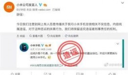 小米商城官微最新爆料,全新旗舰手机即将亮相，性能与设计双升级！”