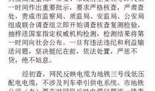 天涯吧被证实的爆料视频,真实事件引发网友热议